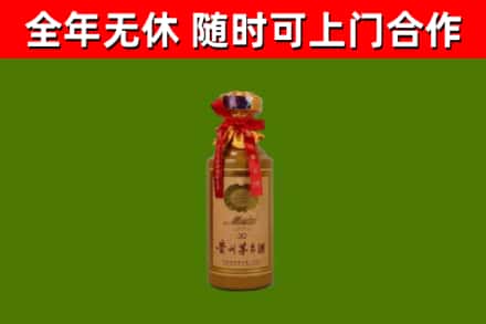 黄浦区烟酒回收30年茅台酒.jpg