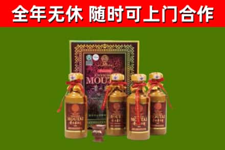 黄浦区回收50年份茅台