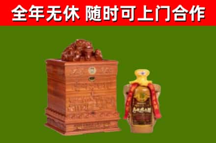 黄浦区回收80年茅台