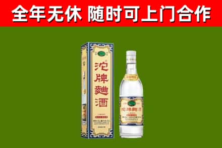 黄浦区回收沱牌曲酒