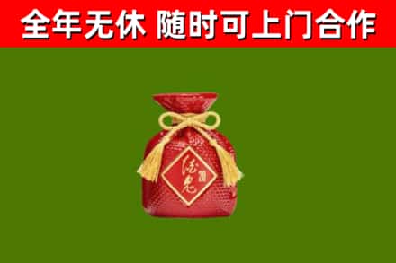 黄浦区回收酒鬼酒